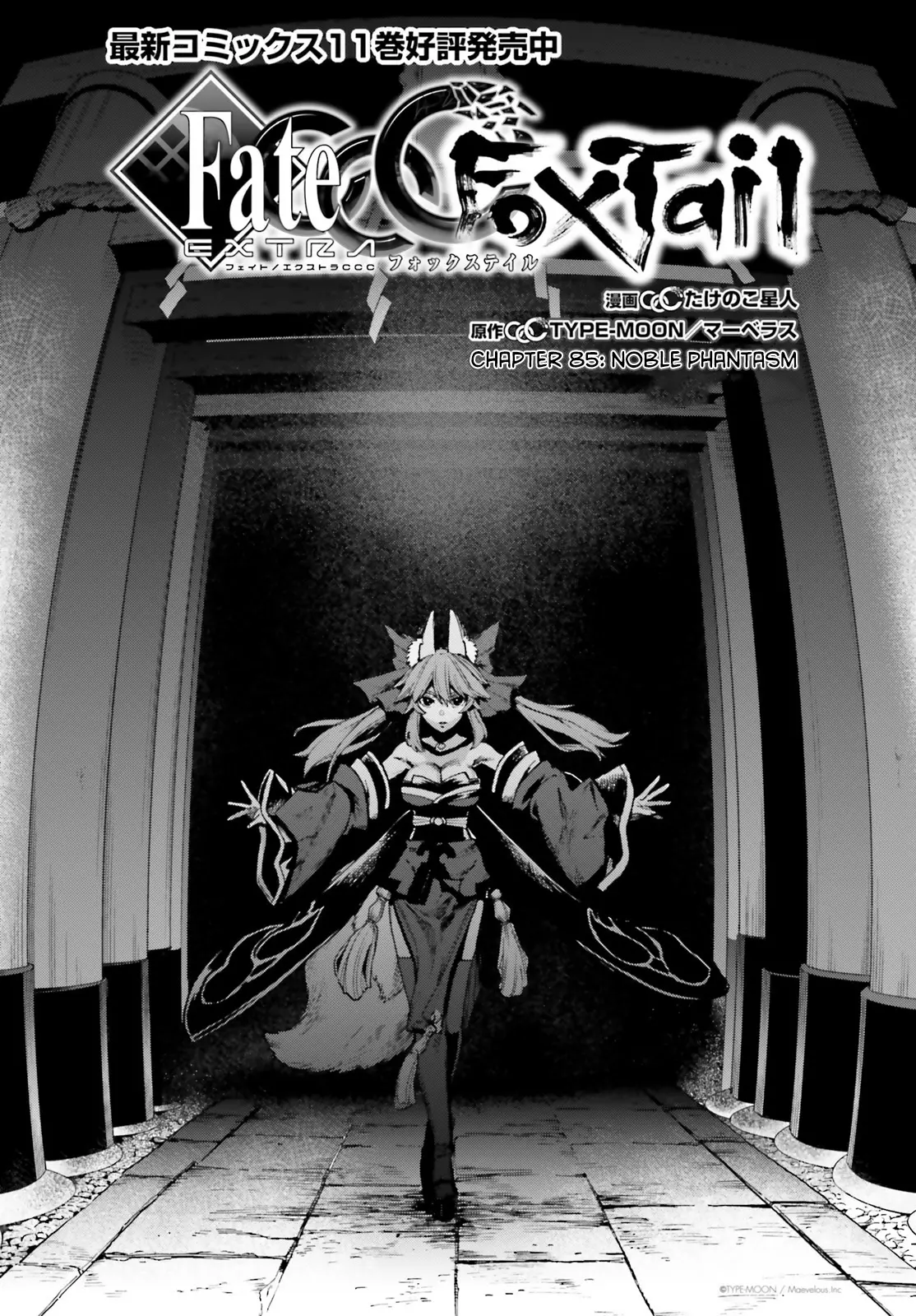 Fate/Extra CCC: Fox Tail Chapter 85 page 2 - 