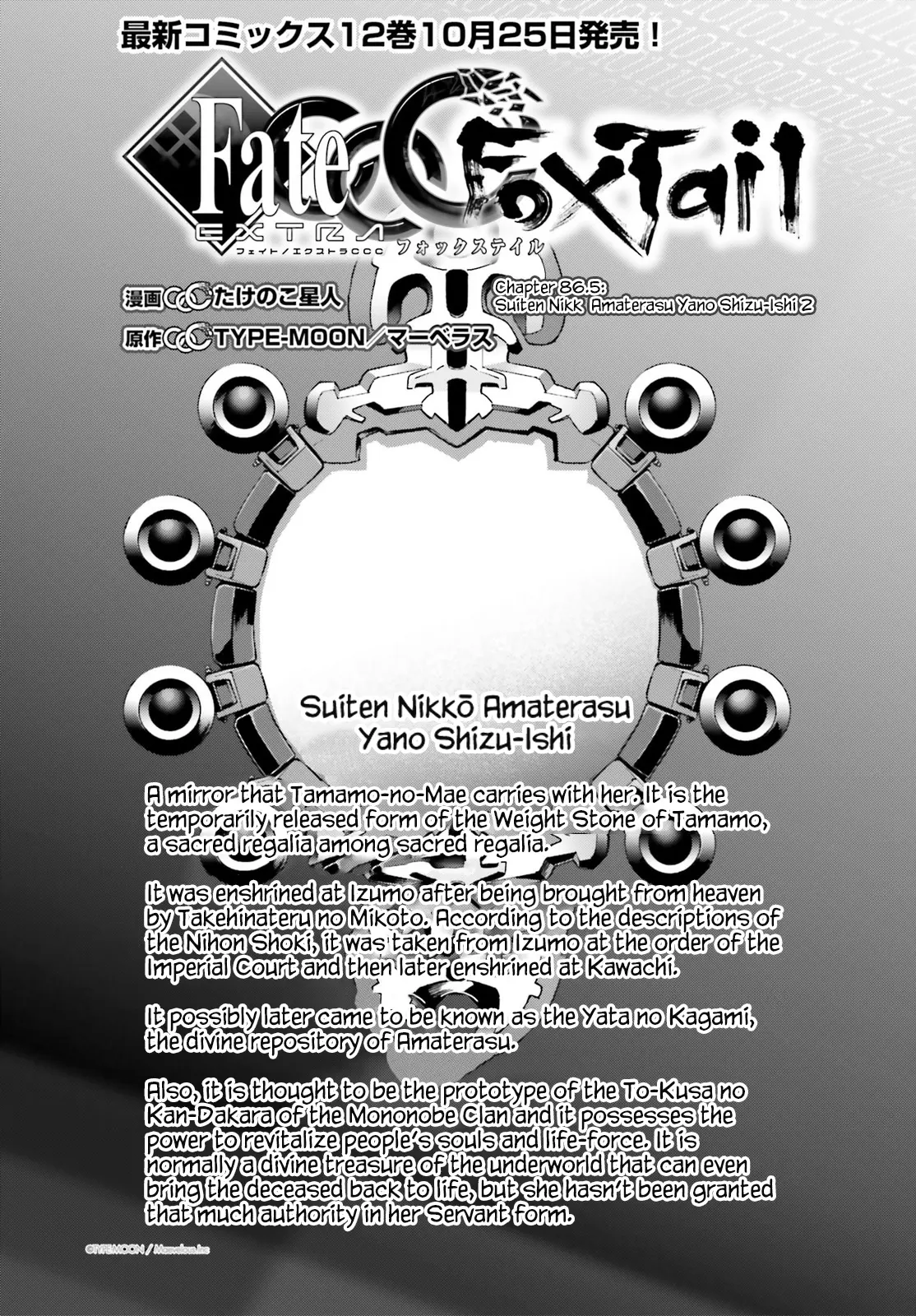 Fate/Extra CCC: Fox Tail Chapter 86.5 page 1 - 