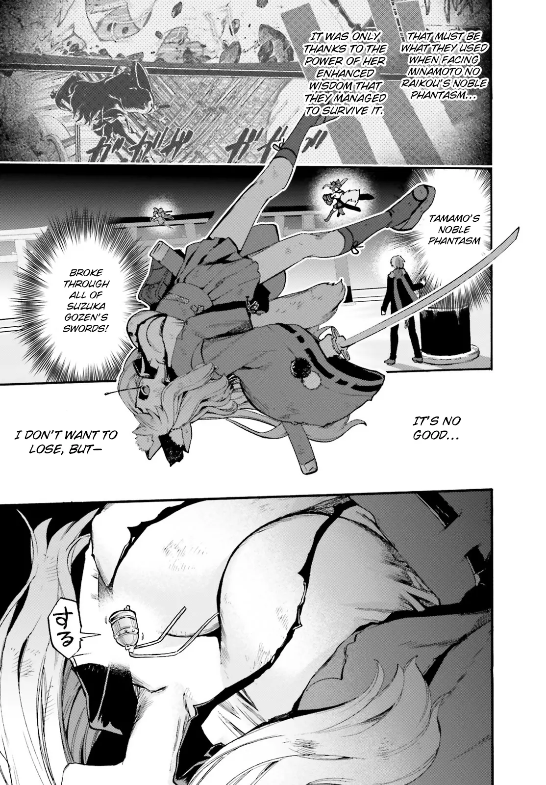 Fate/Extra CCC: Fox Tail Chapter 86.5 page 3 - 