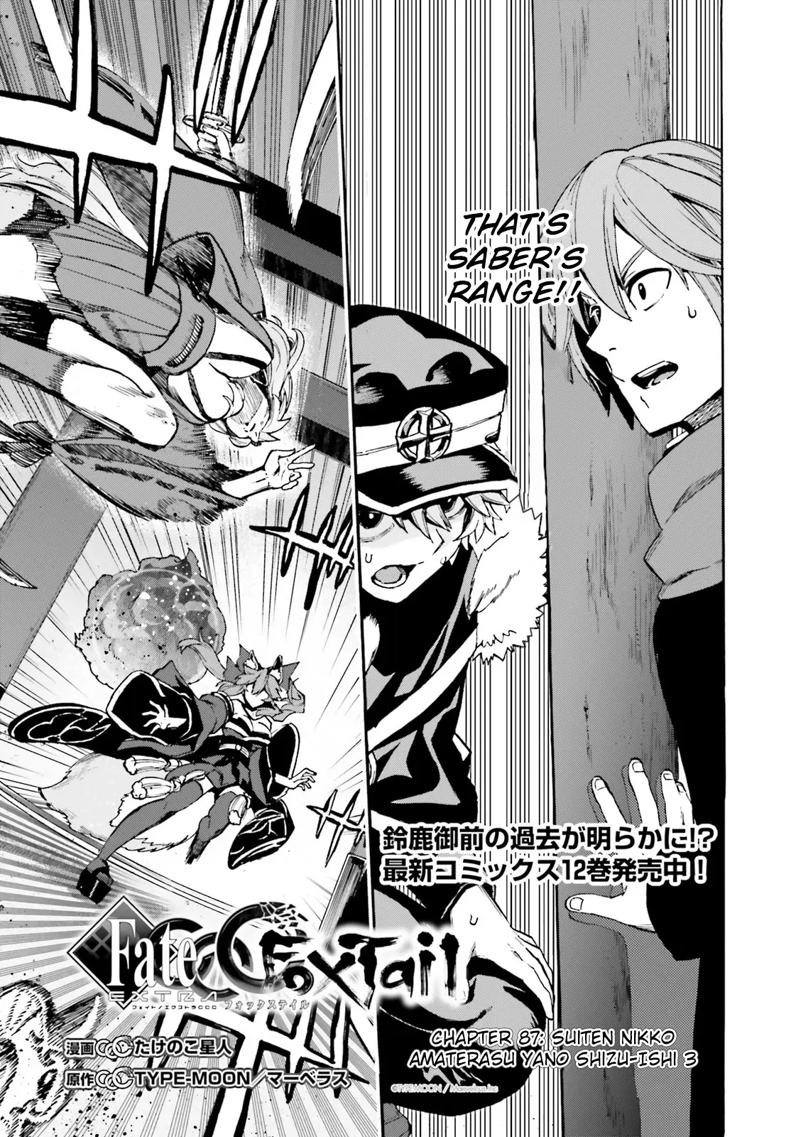 Fate/Extra CCC: Fox Tail Chapter 87 page 2 - 