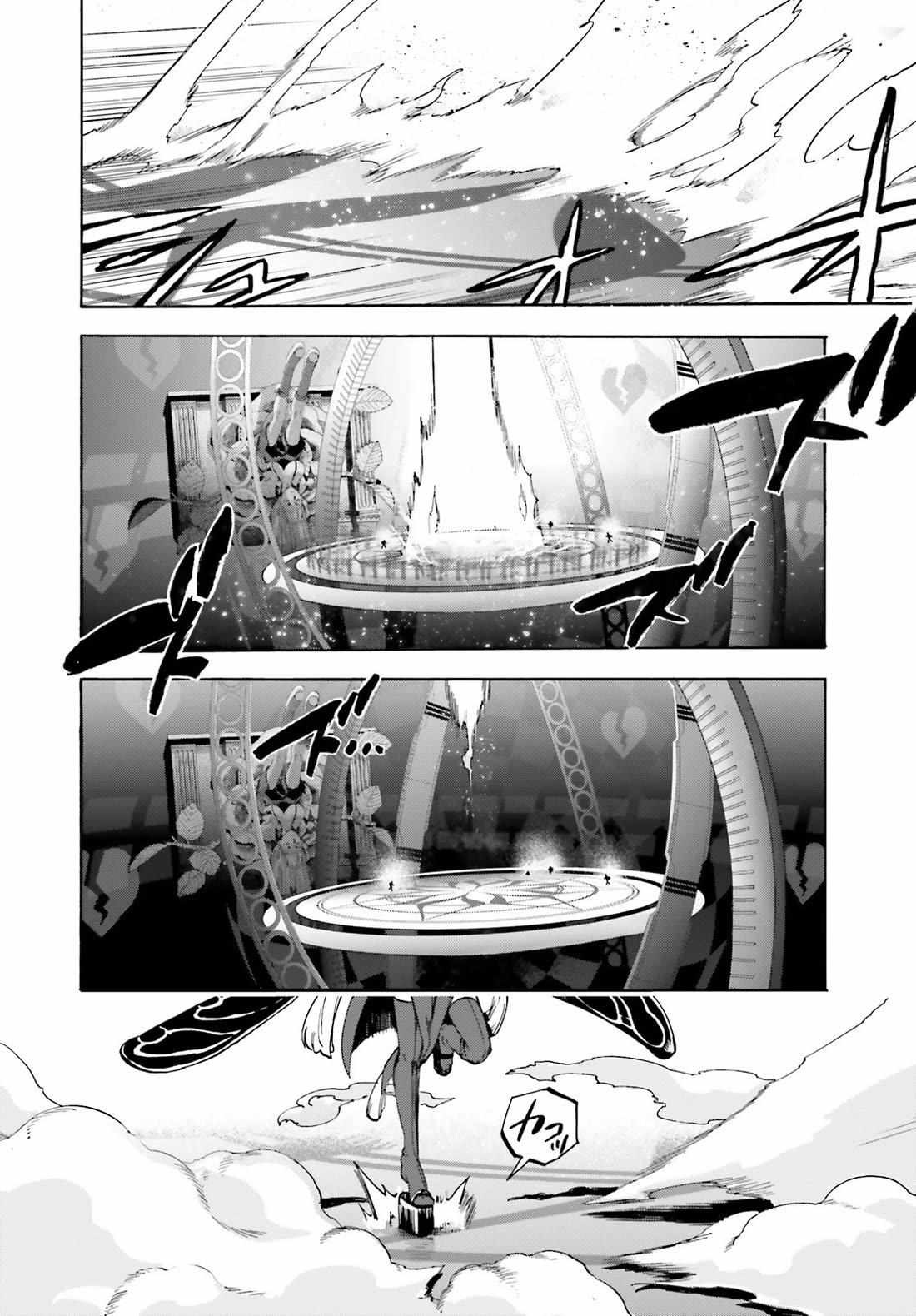 Fate/Extra CCC: Fox Tail Chapter 88 page 2 - 