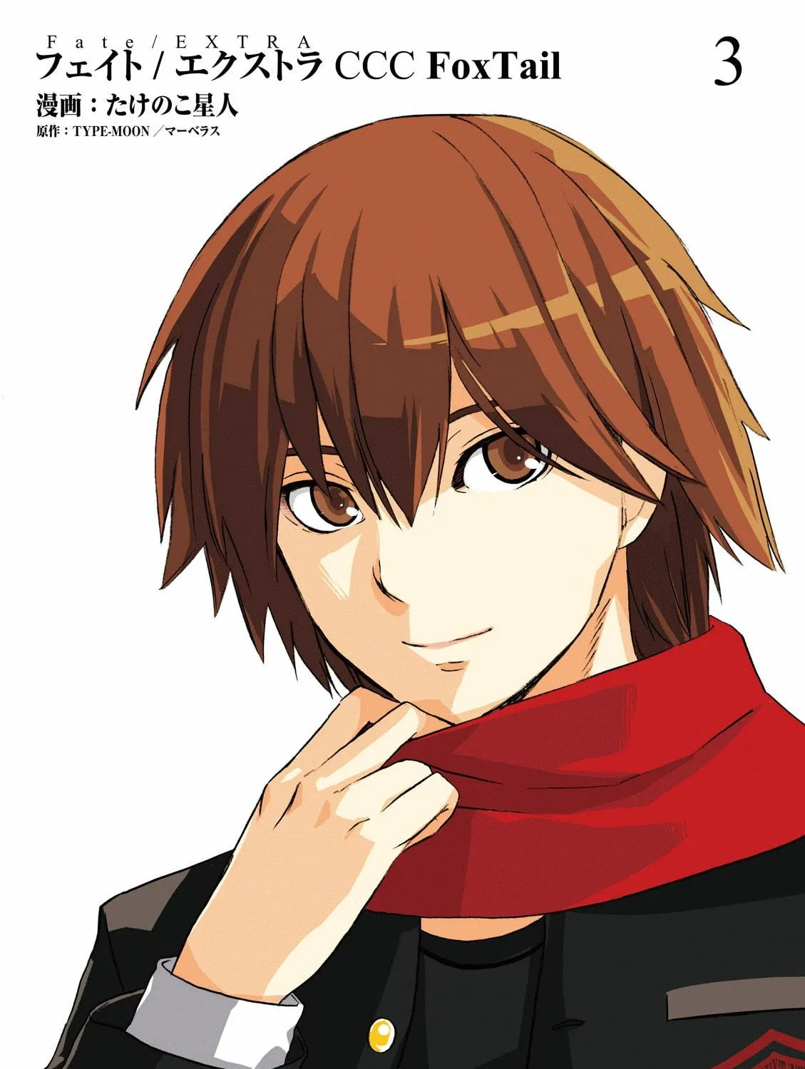 Fate/Extra CCC FoxTail Chapter 12 page 5 - 