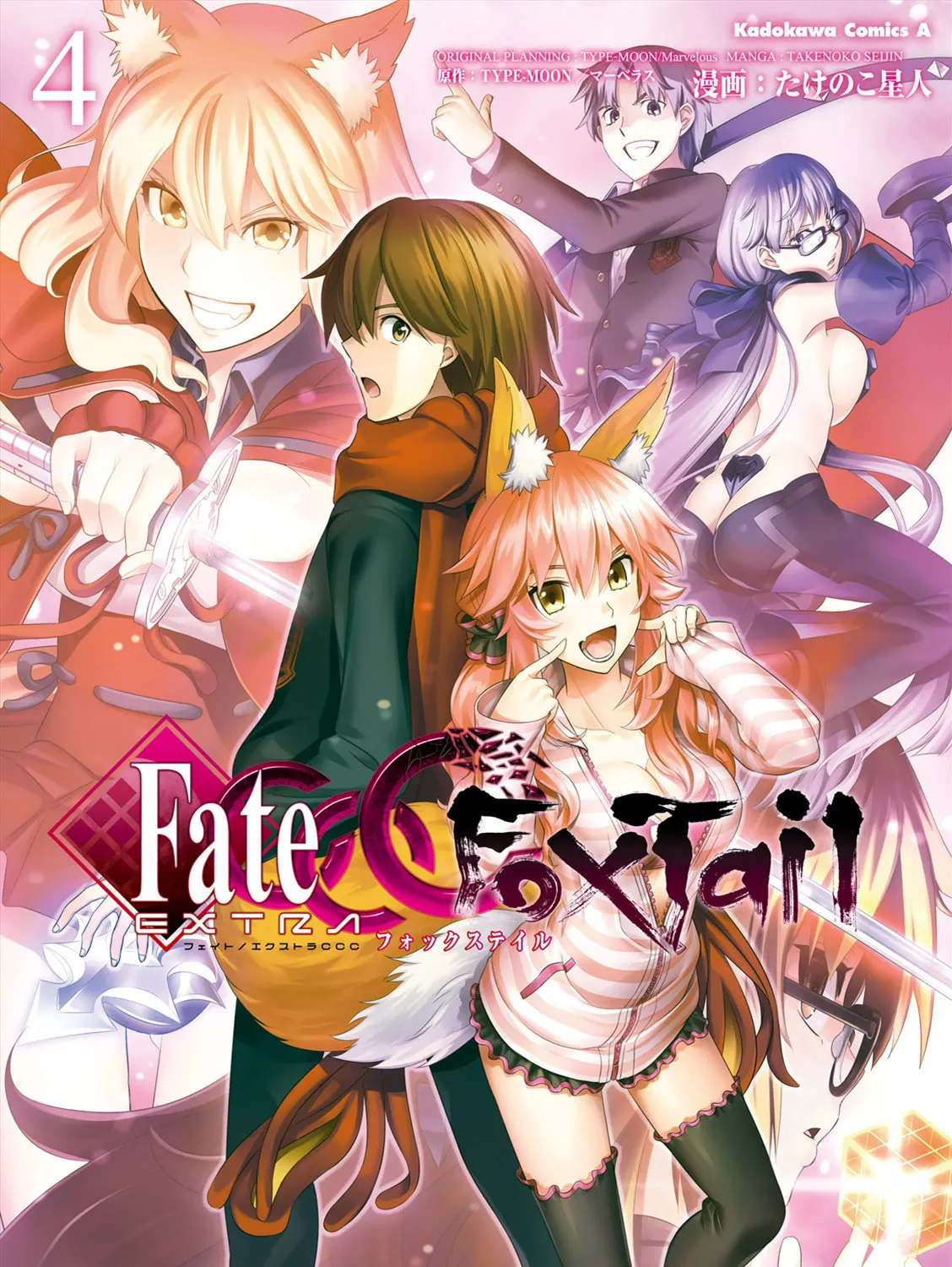 Fate/Extra CCC FoxTail Chapter 19 page 1 - 