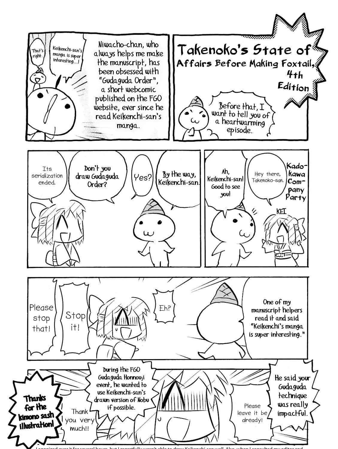 Fate/Extra CCC FoxTail Chapter 24.5 page 17 - 