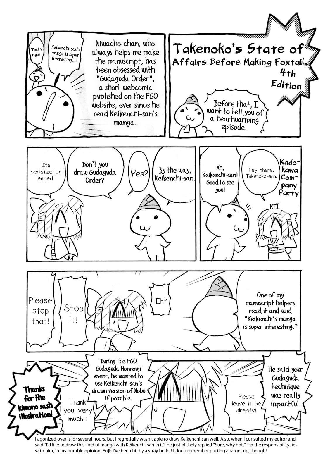 Fate/Extra CCC FoxTail Chapter 25.1 page 9 - 