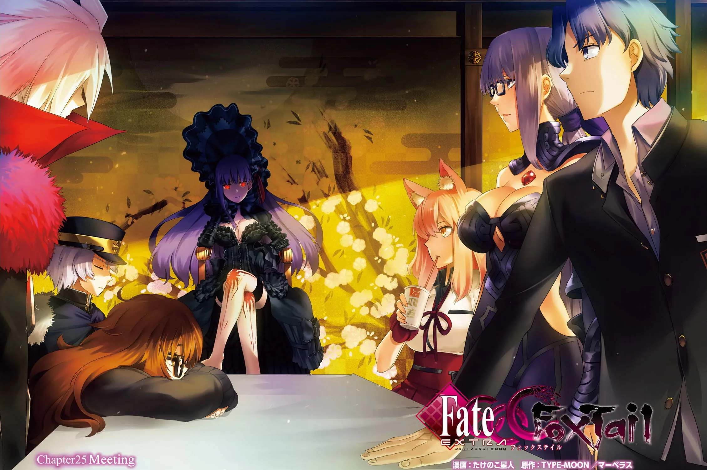 Fate/Extra CCC FoxTail Chapter 25 page 5 - 