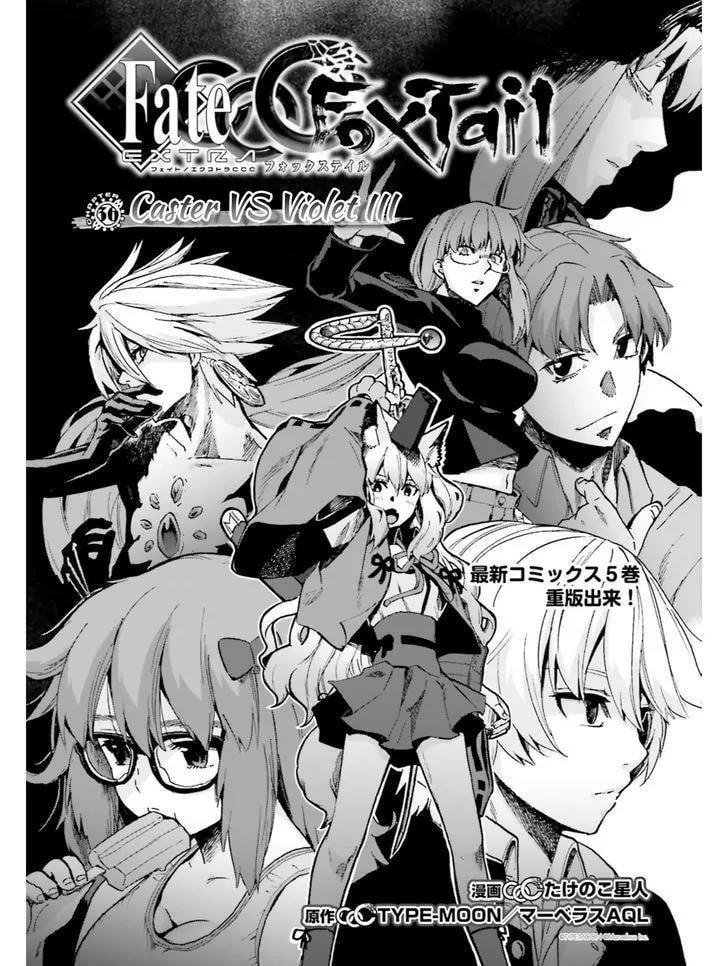 Fate/Extra CCC FoxTail Chapter 35.1 page 1 - 