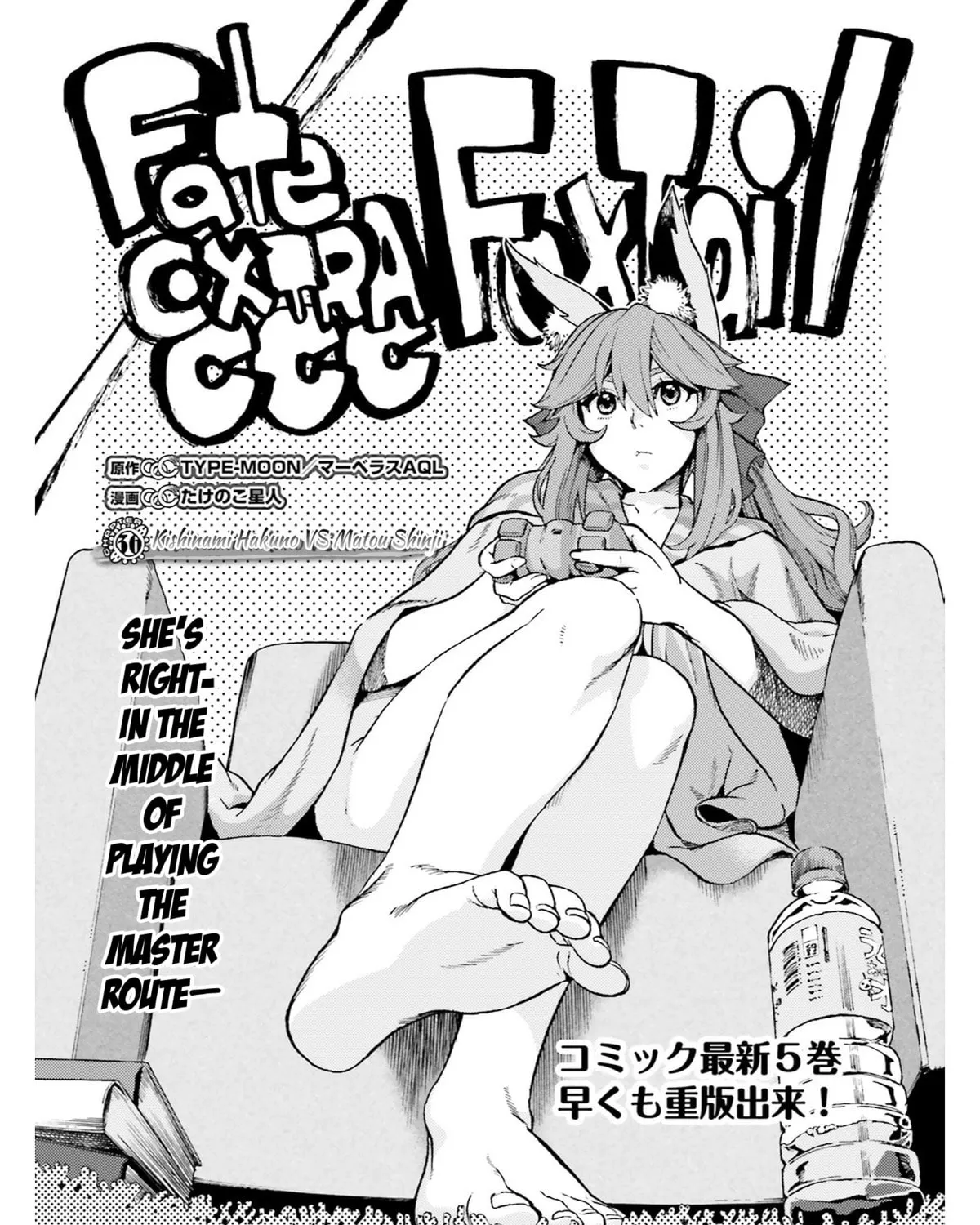Fate/Extra CCC FoxTail Chapter 36 page 13 - 