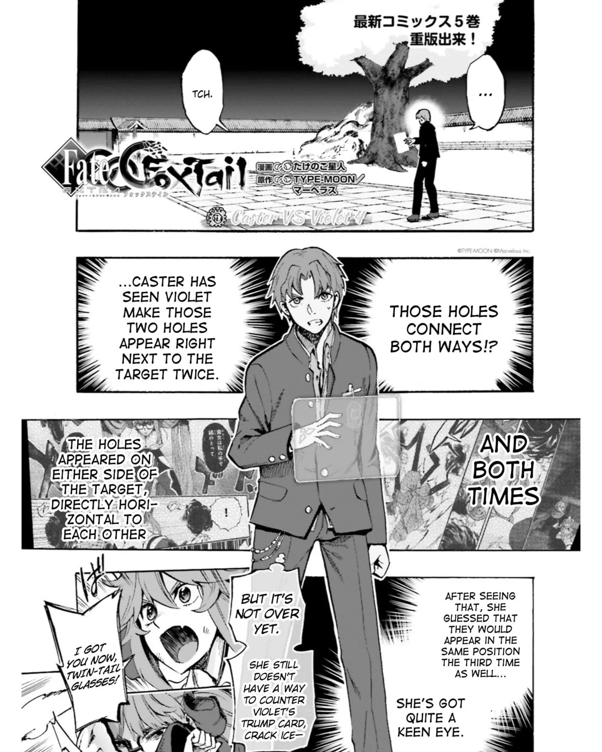 Fate/Extra CCC FoxTail Chapter 37 page 1 - 