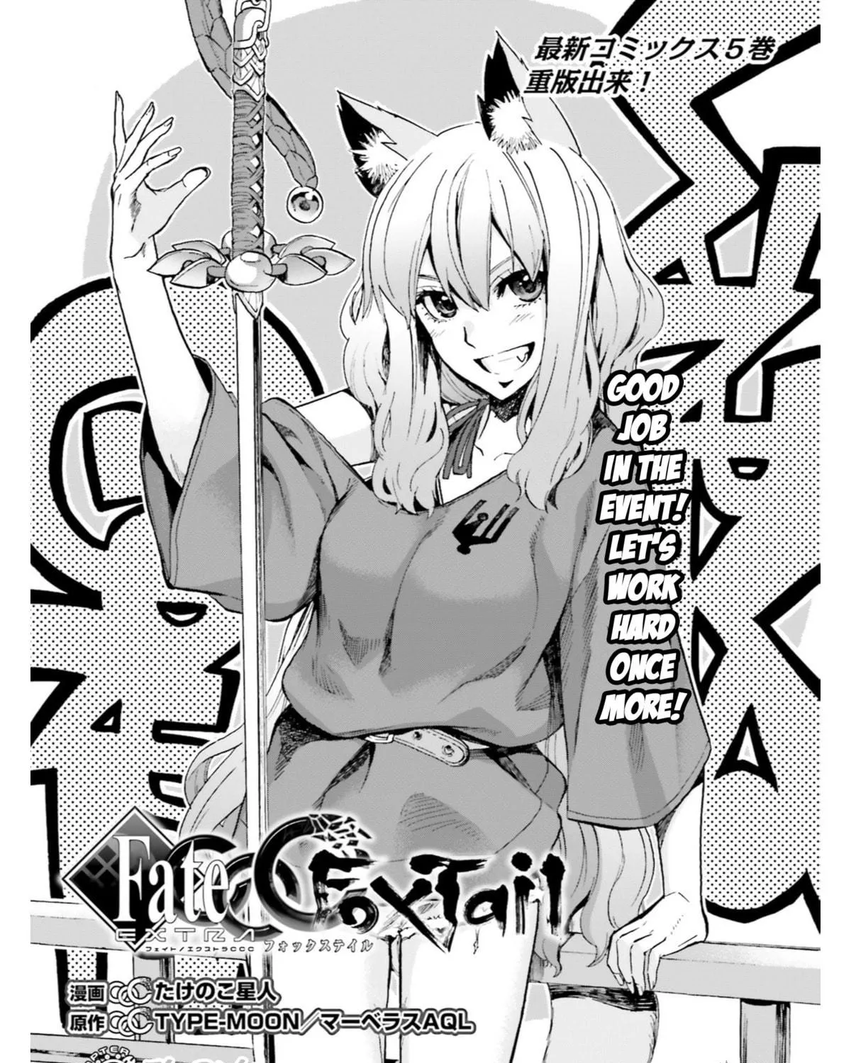 Fate/Extra CCC FoxTail Chapter 38 page 9 - 
