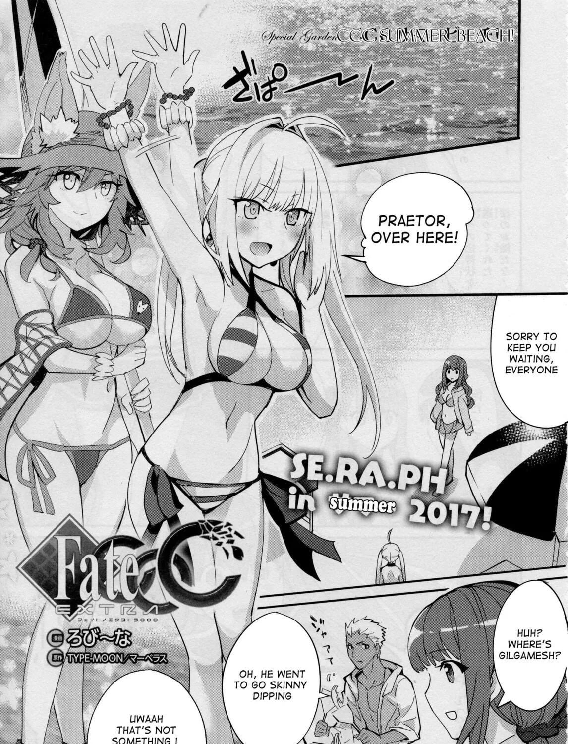 Fate/Extra CCC FoxTail Chapter 40.1 page 1 - 