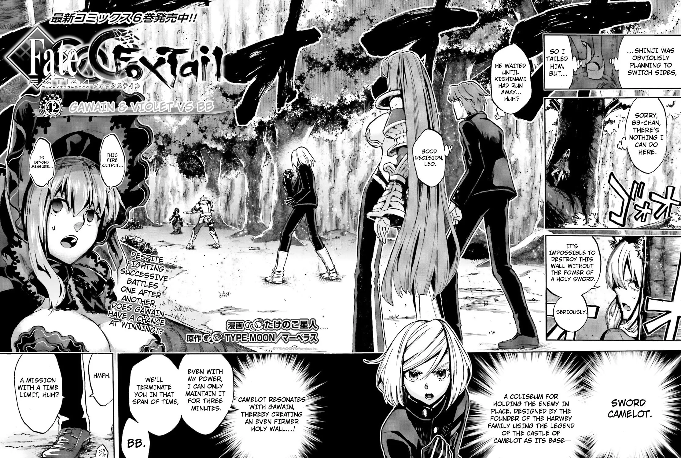 Fate/Extra CCC FoxTail Chapter 42 page 3 - 