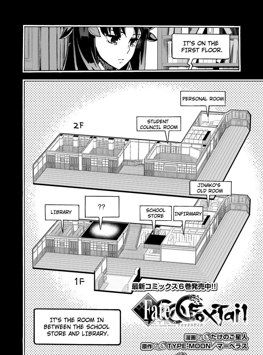 Fate/Extra CCC FoxTail Chapter 43 page 7 - 