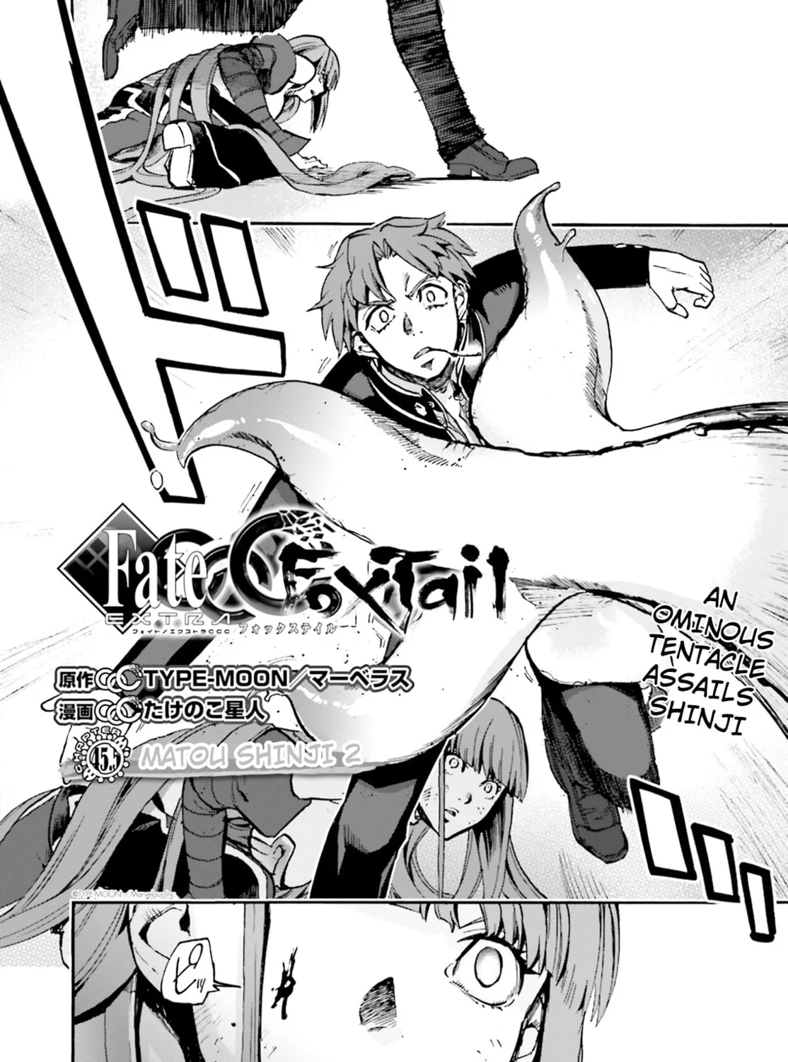 Fate/Extra CCC FoxTail Chapter 44.5 page 3 - 