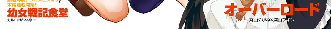 Fate/Extra CCC FoxTail Chapter 45 page 2 - 