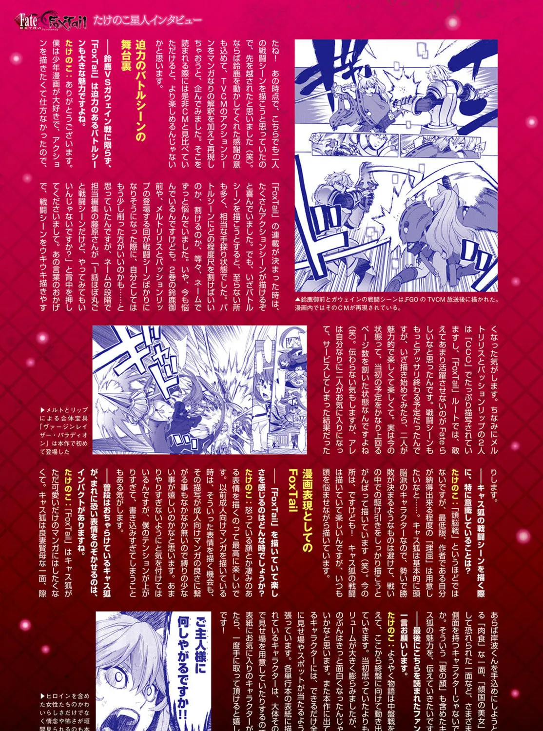 Fate/Extra CCC FoxTail Chapter 45 page 7 - 