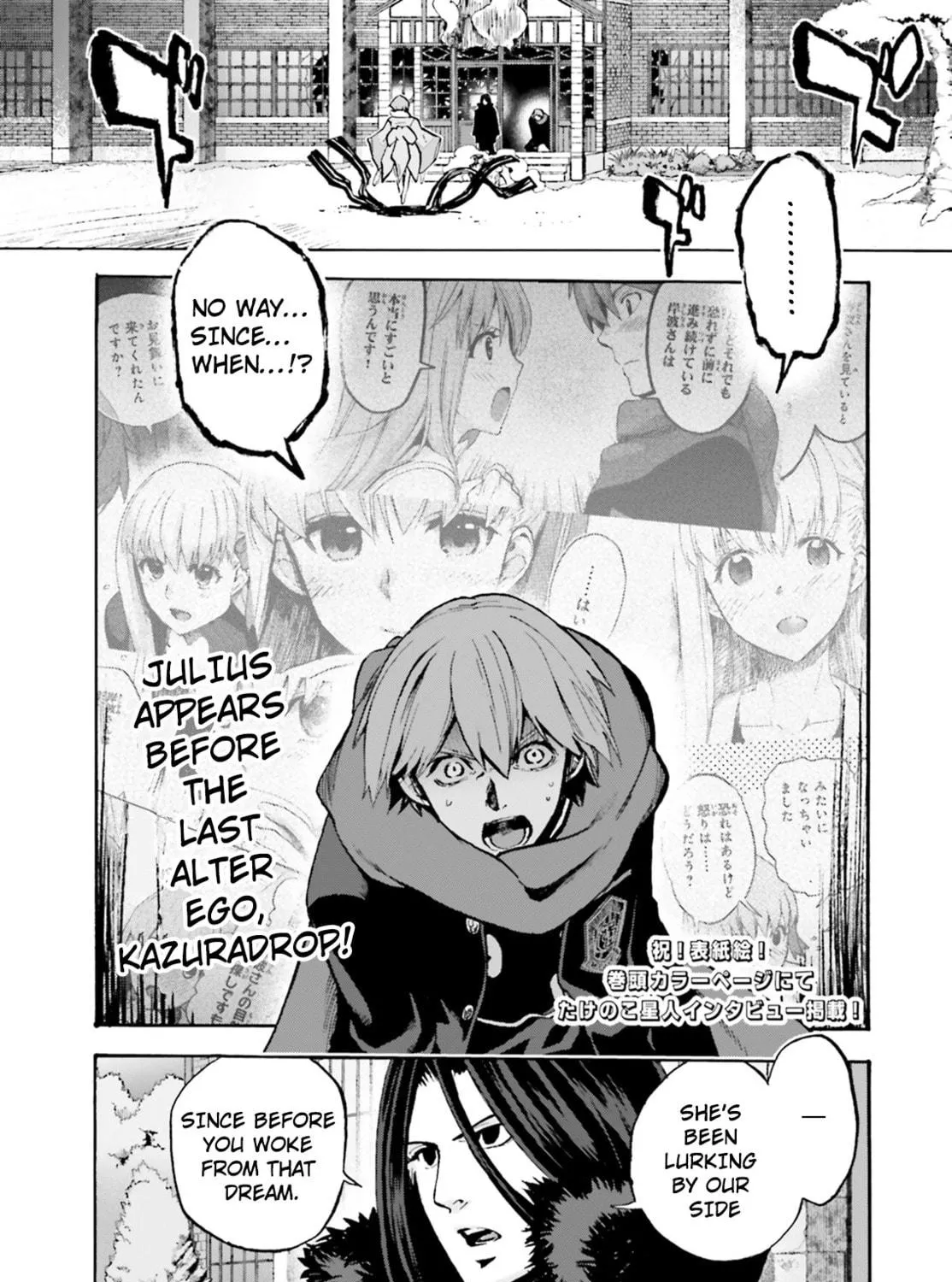 Fate/Extra CCC FoxTail Chapter 45 page 9 - 