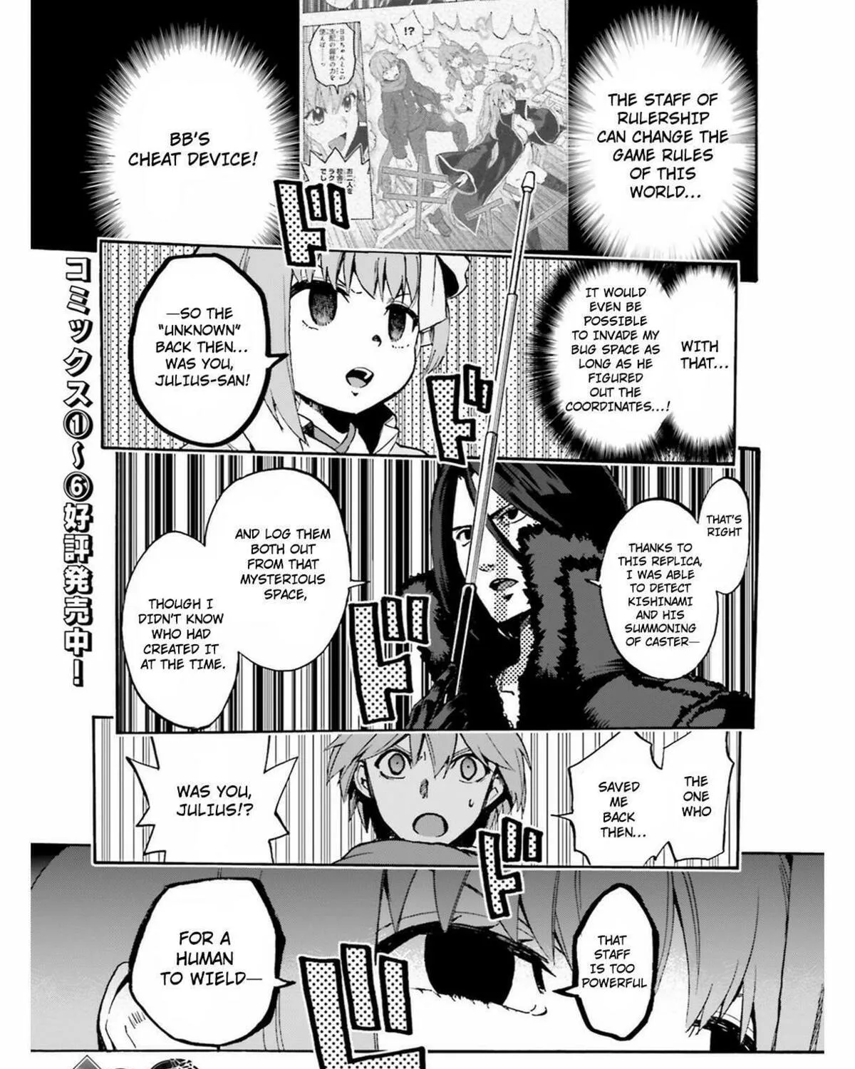 Fate/Extra CCC FoxTail Chapter 46 page 1 - 