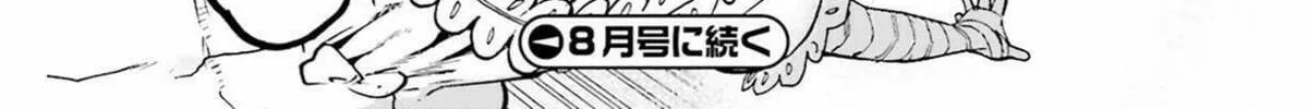 Fate/Extra CCC FoxTail Chapter 47.5 page 26 - 