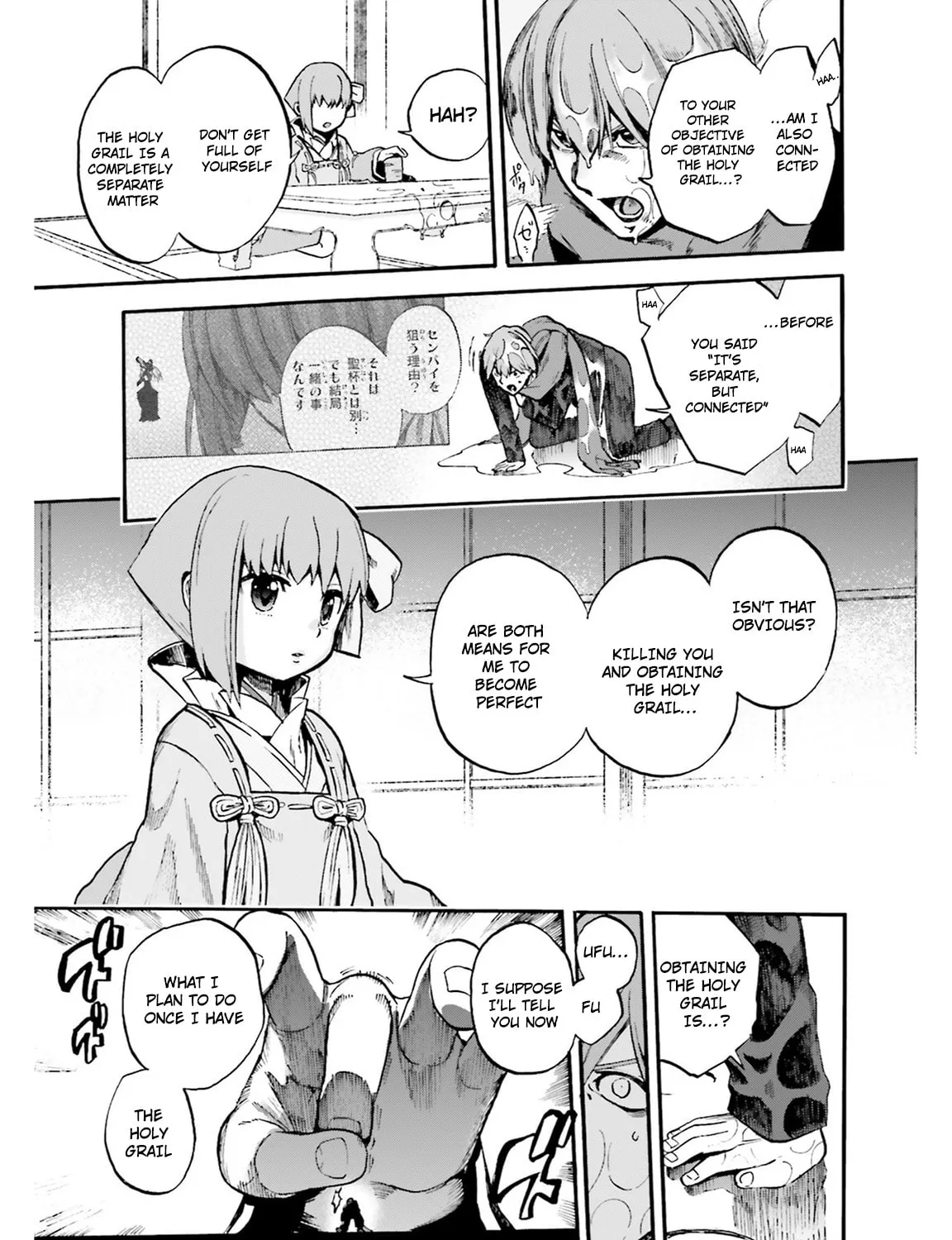 Fate/Extra CCC FoxTail Chapter 47 page 33 - 