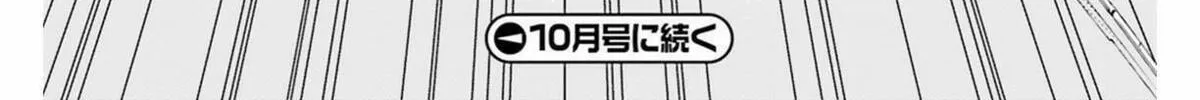 Fate/Extra CCC FoxTail Chapter 48.5 page 22 - 
