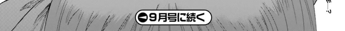 Fate/Extra CCC FoxTail Chapter 48 page 16 - 