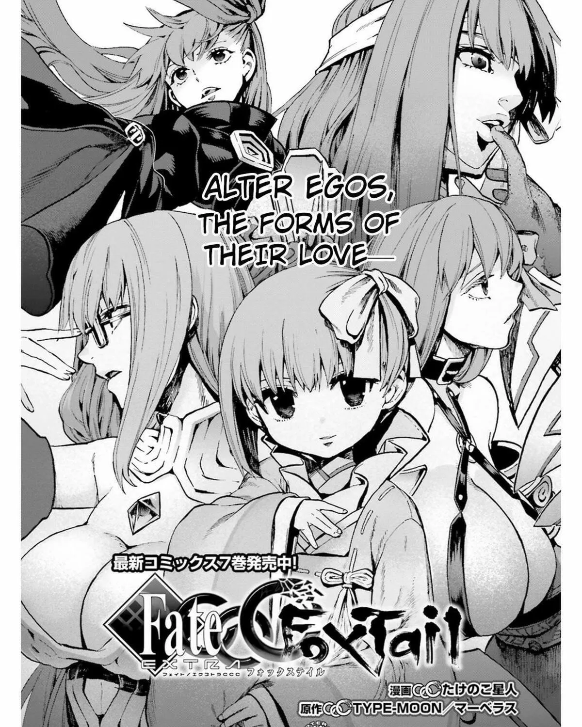 Fate/Extra CCC FoxTail Chapter 49.5 page 1 - 