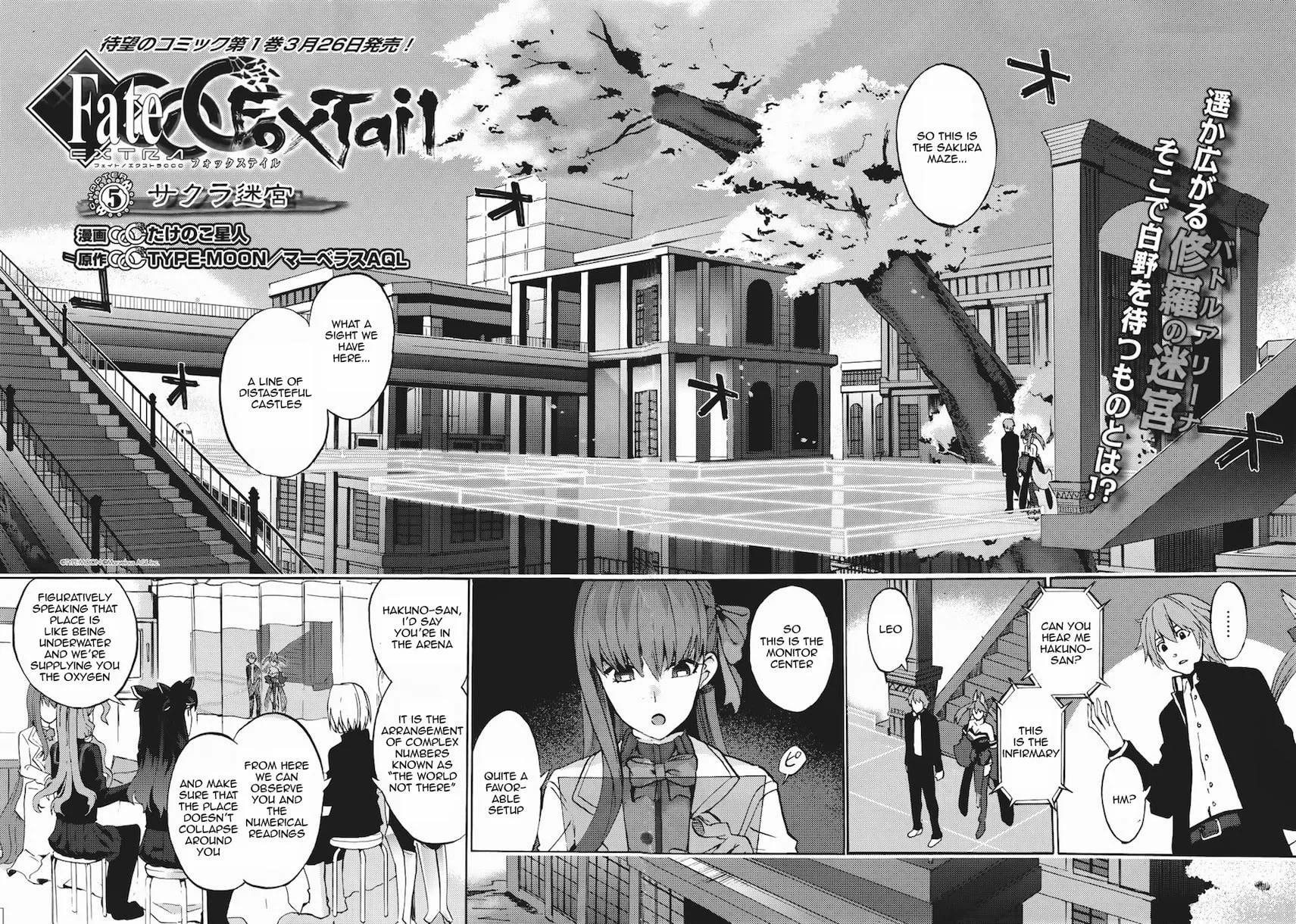 Fate/Extra CCC FoxTail Chapter 5 page 3 - 
