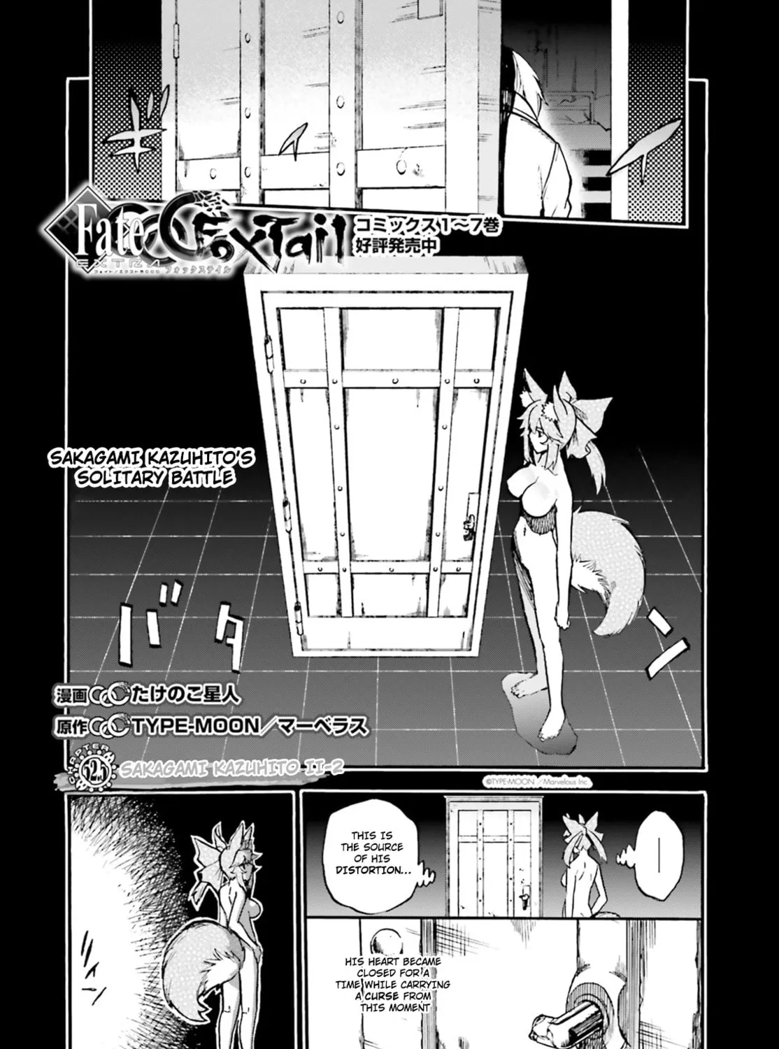 Fate/Extra CCC FoxTail Chapter 52.5 page 3 - 