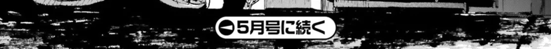 Fate/Extra CCC FoxTail Chapter 52 page 38 - 