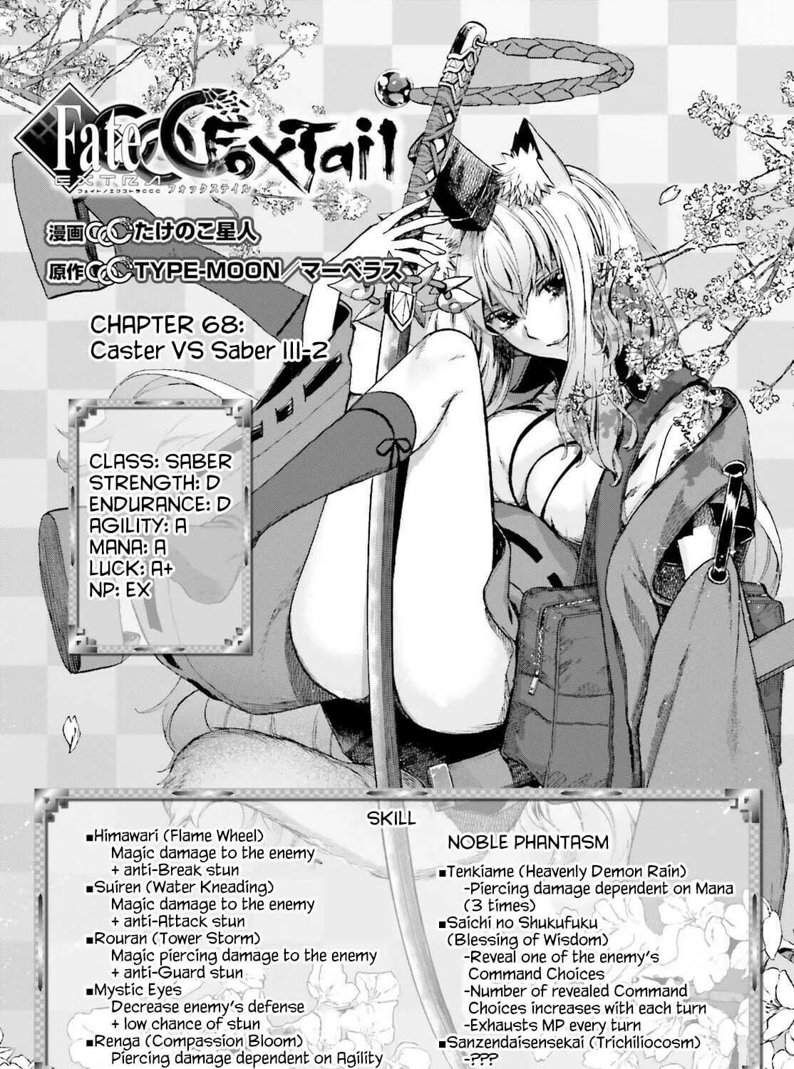 Fate/Extra CCC FoxTail Chapter 68 page 5 - 