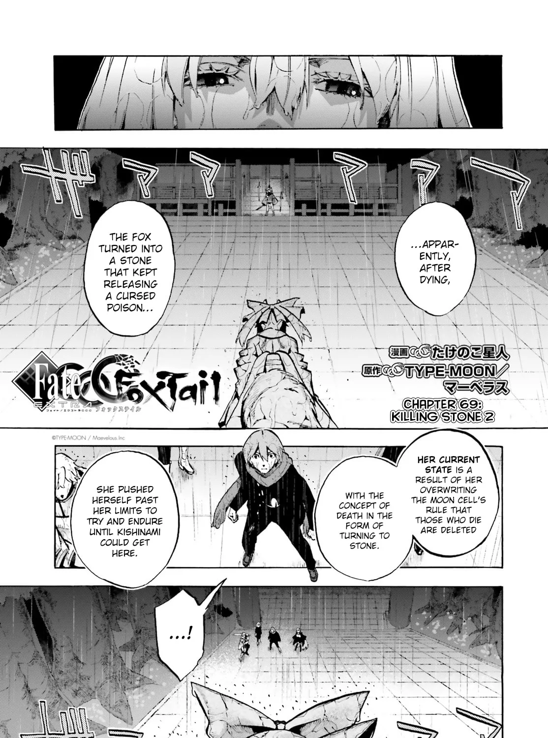 Fate/Extra CCC FoxTail Chapter 69.5 page 1 - 