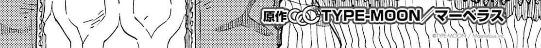 Fate/Extra CCC FoxTail Chapter 72 page 2 - 
