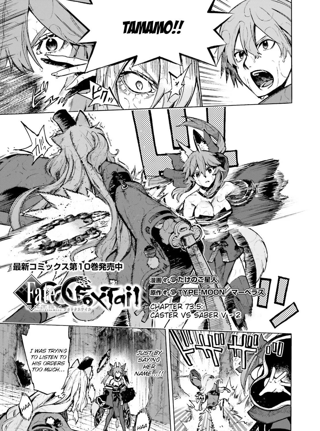 Fate/Extra CCC FoxTail Chapter 73.5 page 5 - 