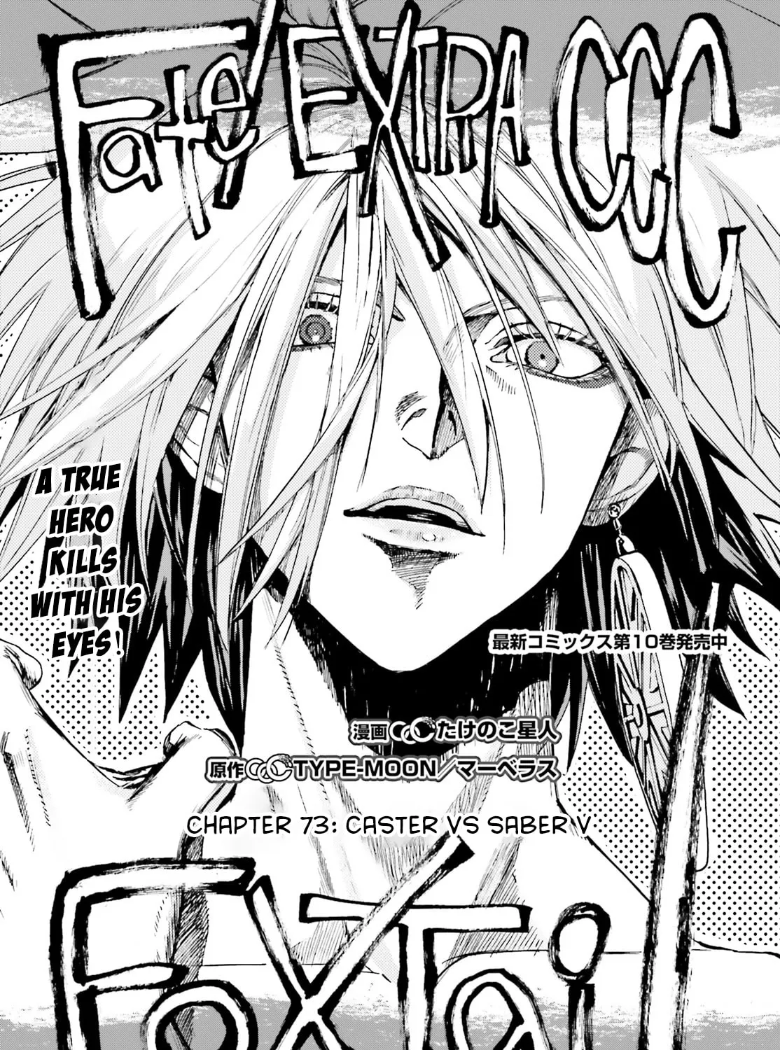 Fate/Extra CCC FoxTail Chapter 73 page 1 - 