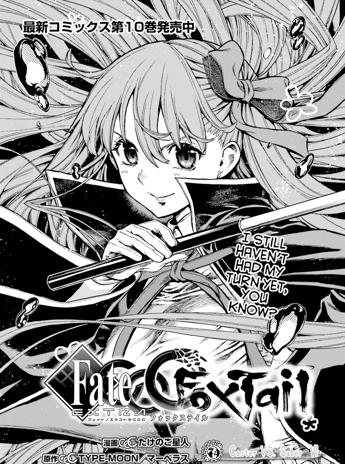 Fate/Extra CCC FoxTail Chapter 74 page 3 - 