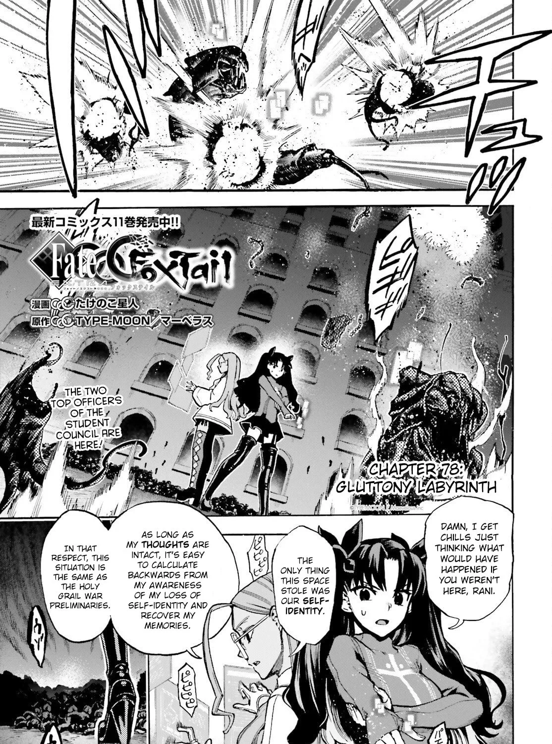 Fate/Extra CCC FoxTail Chapter 78 page 1 - 