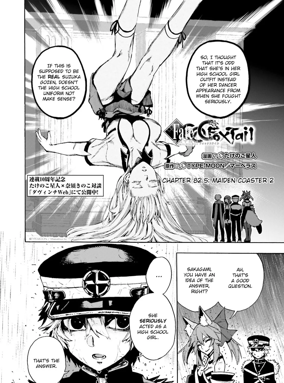 Fate/Extra CCC FoxTail Chapter 82.5 page 3 - 