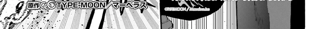 Fate/Extra CCC FoxTail Chapter 87 page 2 - 
