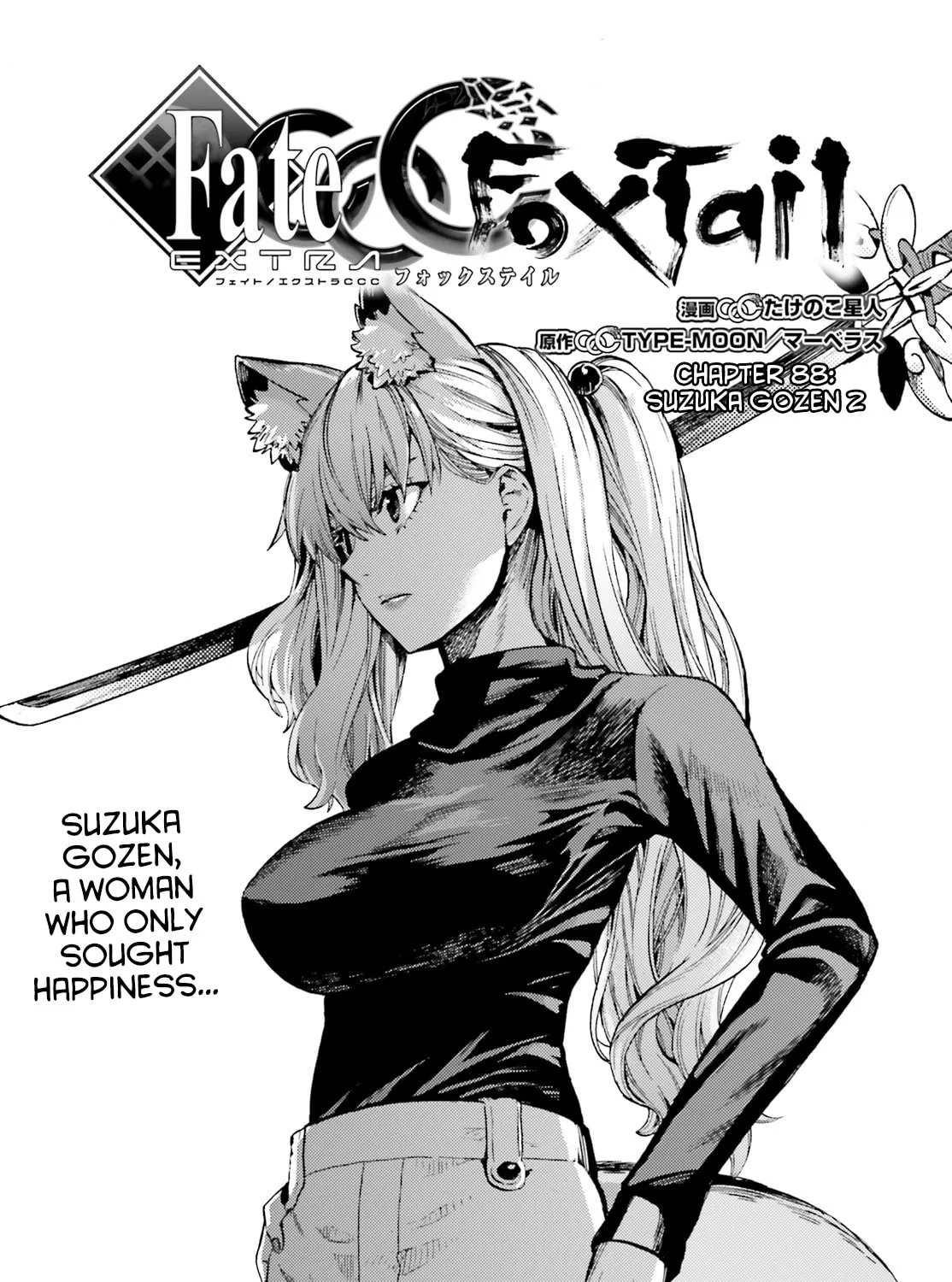 Fate/Extra CCC FoxTail Chapter 88 page 1 - 