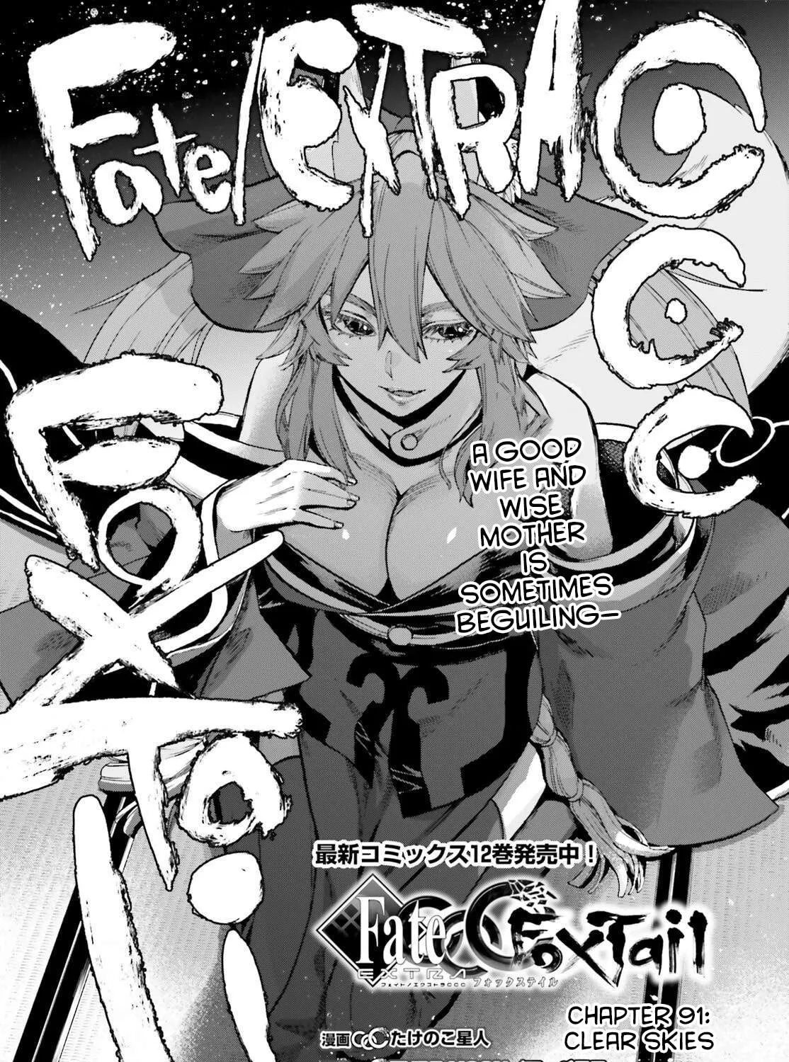 Fate/Extra CCC FoxTail Chapter 91 page 1 - 