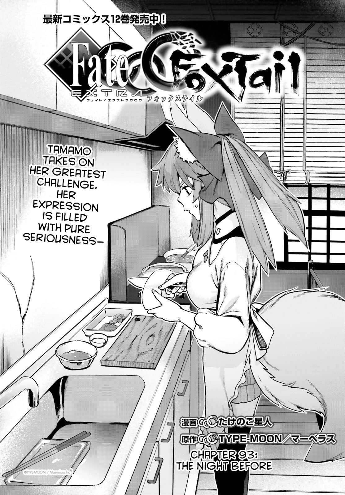 Fate/Extra CCC FoxTail Chapter 93 page 8 - 