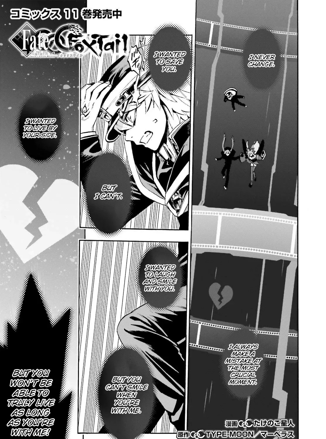 Fate/Extra - Mikon! Kyasuko-chan!? Chapter 3 page 1 - 