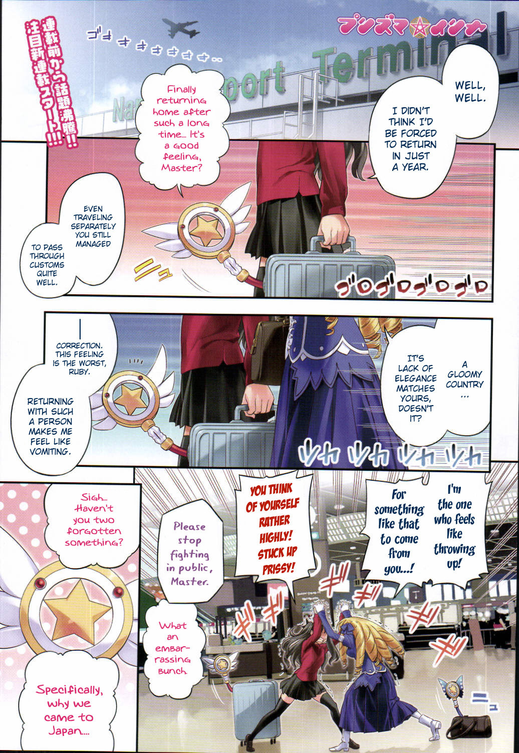 Fate/kaleid liner Prisma☆Illya Chapter 1 page 1 - 