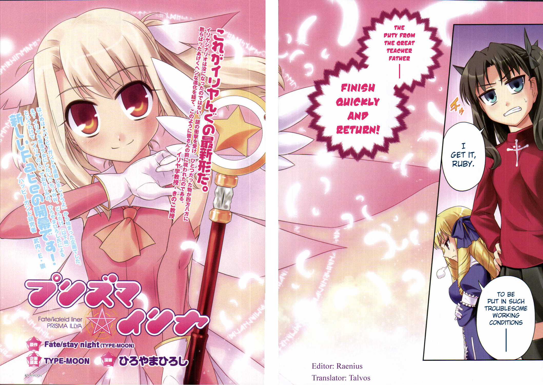 Fate/kaleid liner Prisma☆Illya Chapter 1 page 2 - 