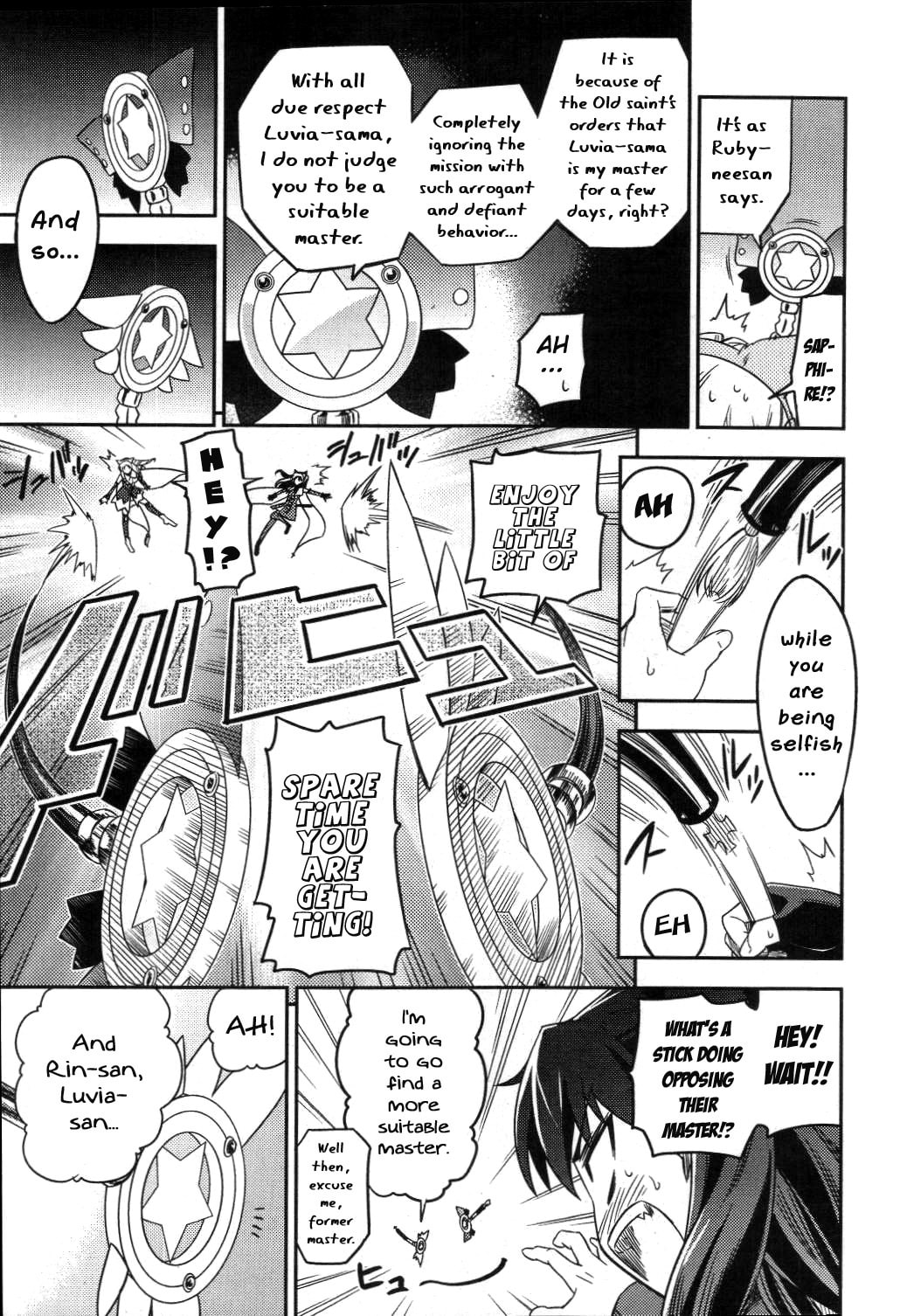 Fate/kaleid liner Prisma☆Illya Chapter 1 page 15 - 