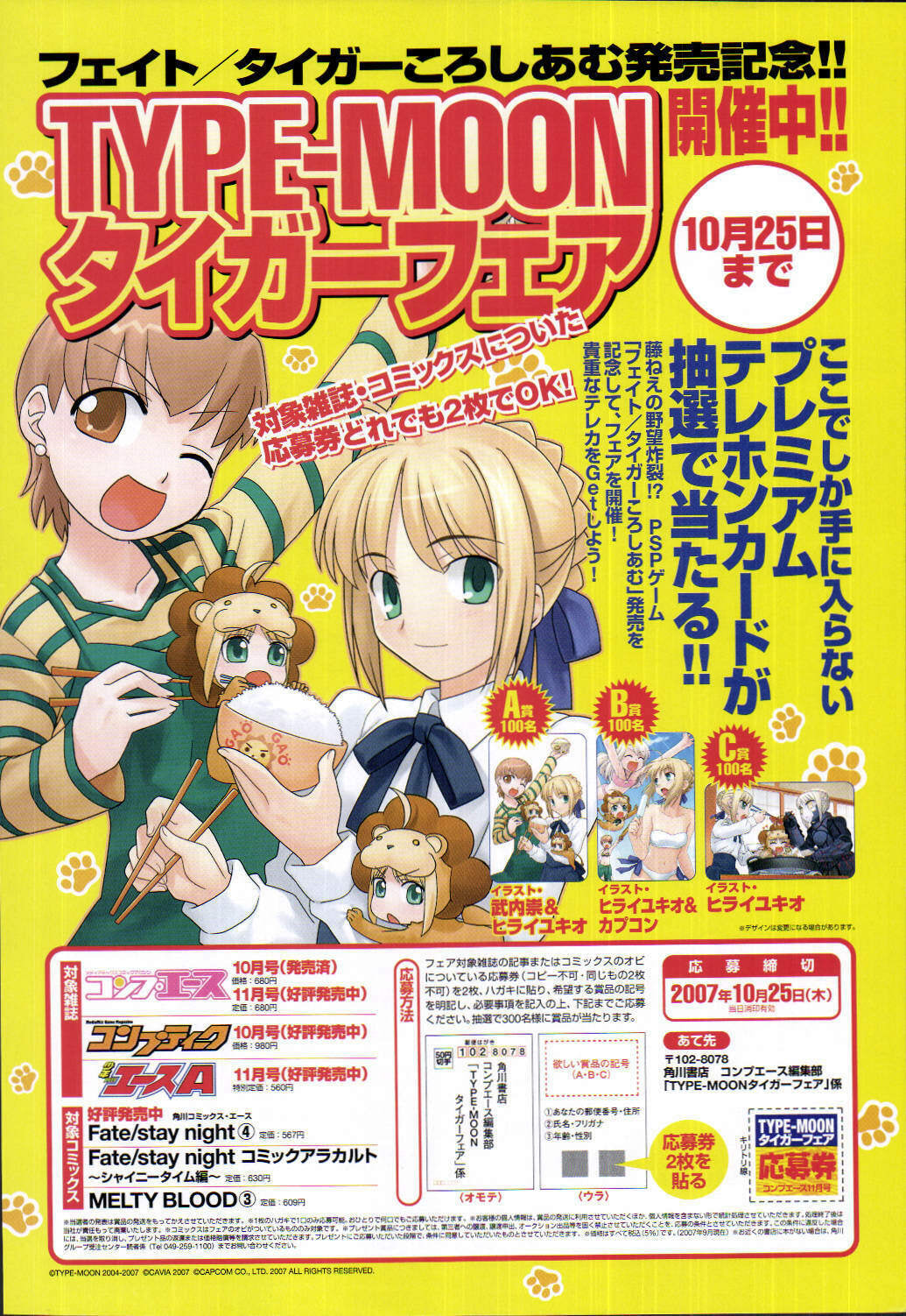 Fate/kaleid liner Prisma☆Illya Chapter 1 page 3 - 