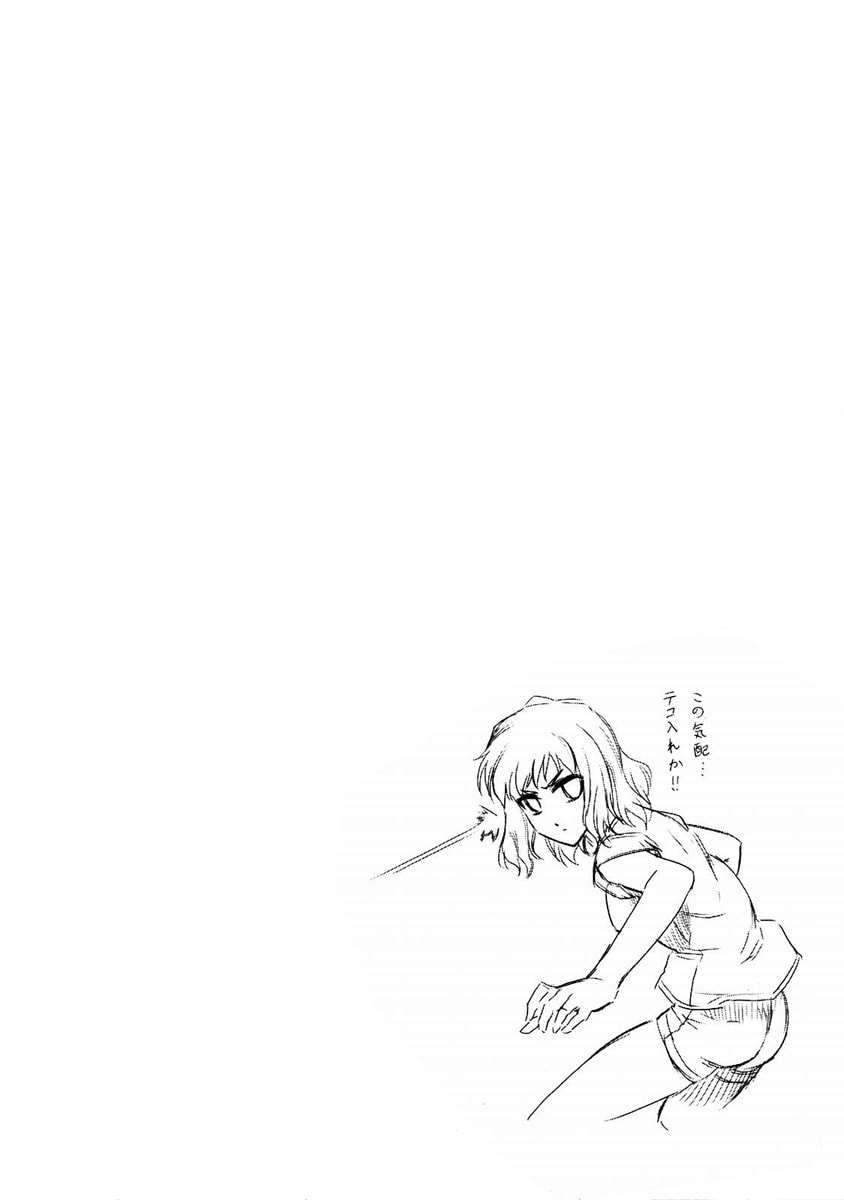 Fate/kaleid liner Prisma☆Illya Chapter 11 page 20 - 