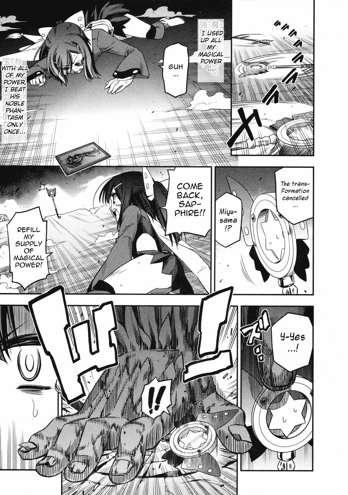 Fate/kaleid liner Prisma☆Illya Chapter 13 page 17 - 