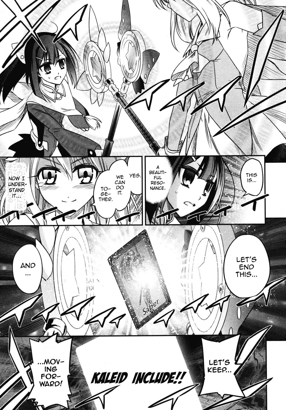 Fate/kaleid liner Prisma☆Illya Chapter 13 page 24 - 